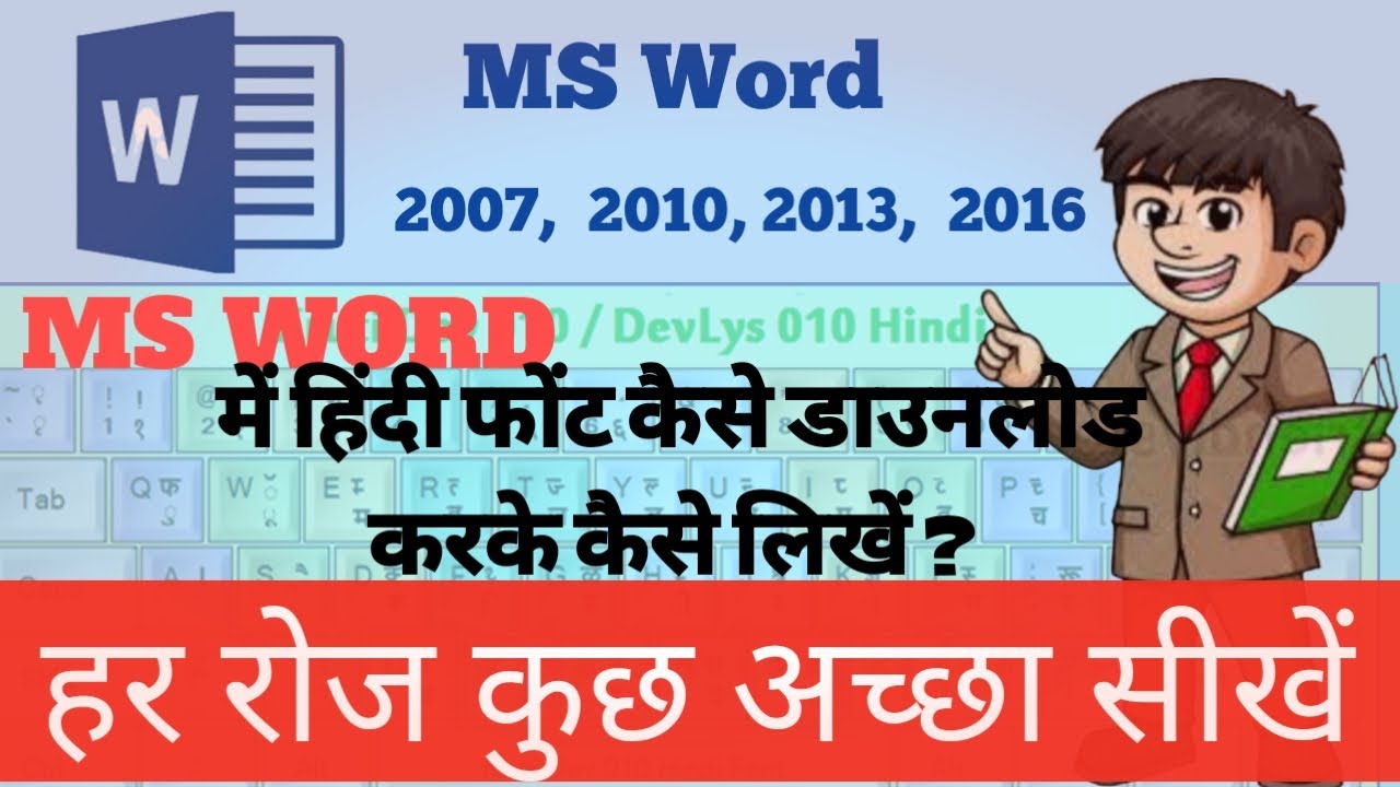 fonts download hindi ms word